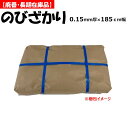 【訳あり処分品】のびざかり 0.15mm厚 185cm幅 農ビ 透明 農業用 ビニールハウス用 アウトレット 在庫限り 家庭菜園 希望長さ(m)を数量に入力 三...