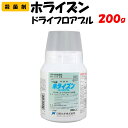 【委託先より直送】 ホライズンドライフロアブル 200g 殺菌剤 防除 農薬 日産化学 果樹 野菜 家庭菜園 疫病 べと病