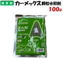 【委託先より直送】 カーメックス顆粒水和剤 100g 除草剤 防除 農薬 丸和バイオケミカル 茎葉兼土壌処理