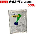 【委託先より直送】 オルトラン水和剤 500g 殺虫剤 浸透移行 園芸 家庭菜園 防除 農薬 農業資材 アリスタライフサイエンス ヨトウ アオムシ コナガ アブラムシ スリップス