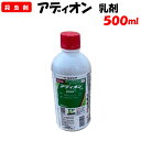 【委託先より直送】 アディオン乳剤 500ml 殺虫剤 園芸 家庭菜園 防除 農薬 農業資材 住友化学 果樹 野菜 アブラムシ カメムシ