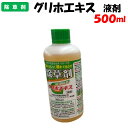 【委託先より直送】 グリホエキス液剤 500ml 除草剤 防除 農薬 赤城物産