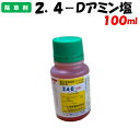【委託先より直送】 2.4-D「石原」アミン塩 100ml 除草剤 防除 農薬 石原バイオサイエンス