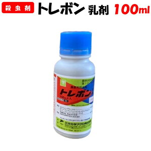 【委託先より直送】トレボン乳剤 100ml 殺虫剤 園芸 家庭菜園 防除 農薬 農業資材 三井化学クロップ&ライフソリューション