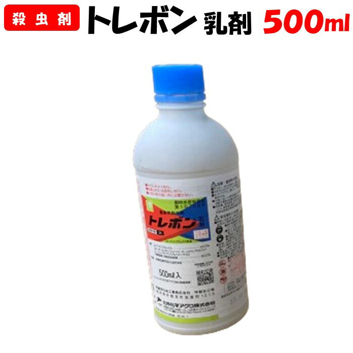 【委託先より直送】トレボン乳剤 500ml 殺虫剤 園芸 家庭菜園 防除 農薬 農業資材 三井化学クロップ＆..