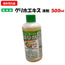 【 委託先より直送】 2025.11期限 グリホエキス液剤 500ml 除草剤 防除 農薬 赤城物産 特価 当年切れ セール 安価 数量限定 特売