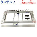 タンテンソー 幅 1300mm 高さ 600mm 東都興業 農業用 ビニールハウス用 東都興業 天窓 換気装置 簡単設置