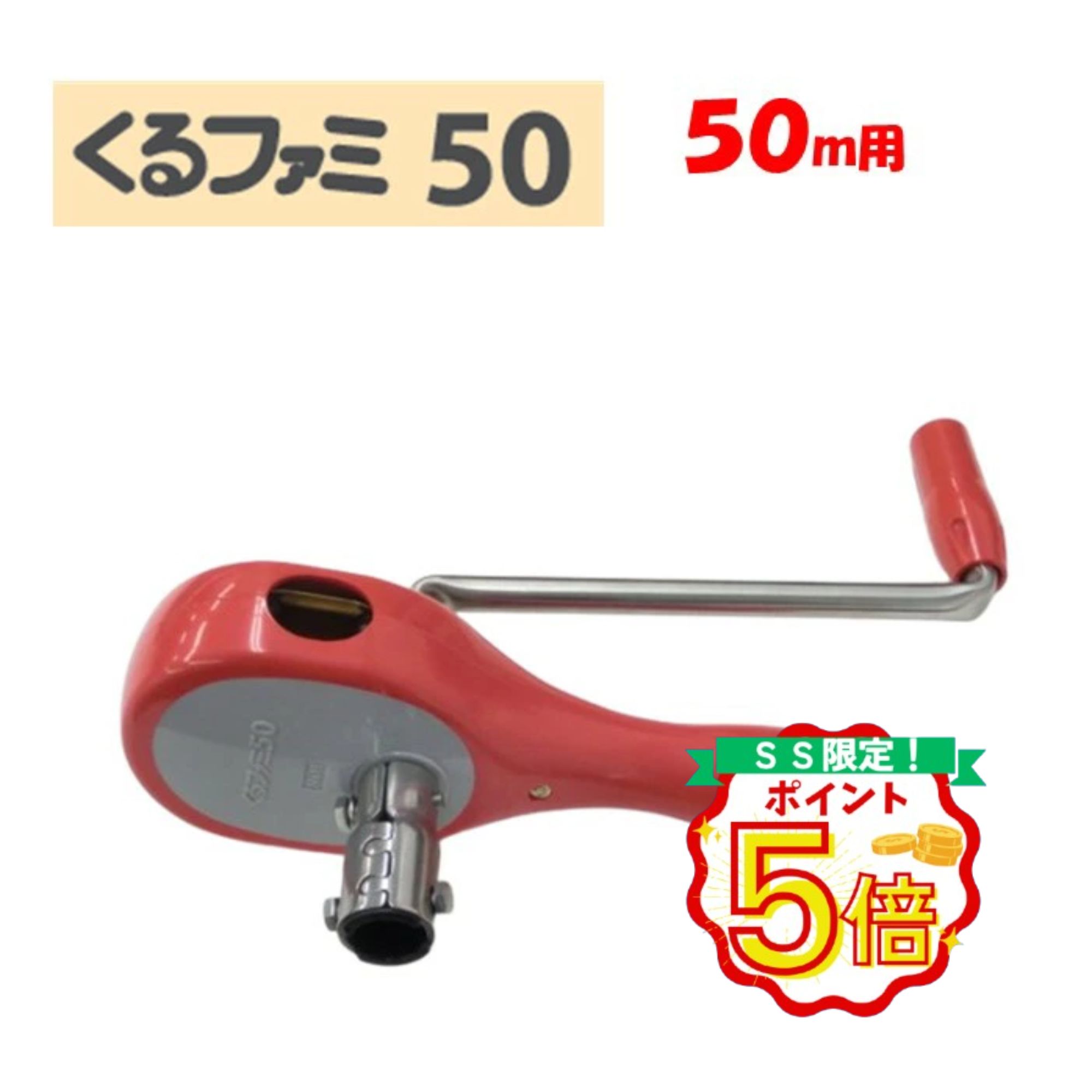 楽天市場】くるファミ50の通販