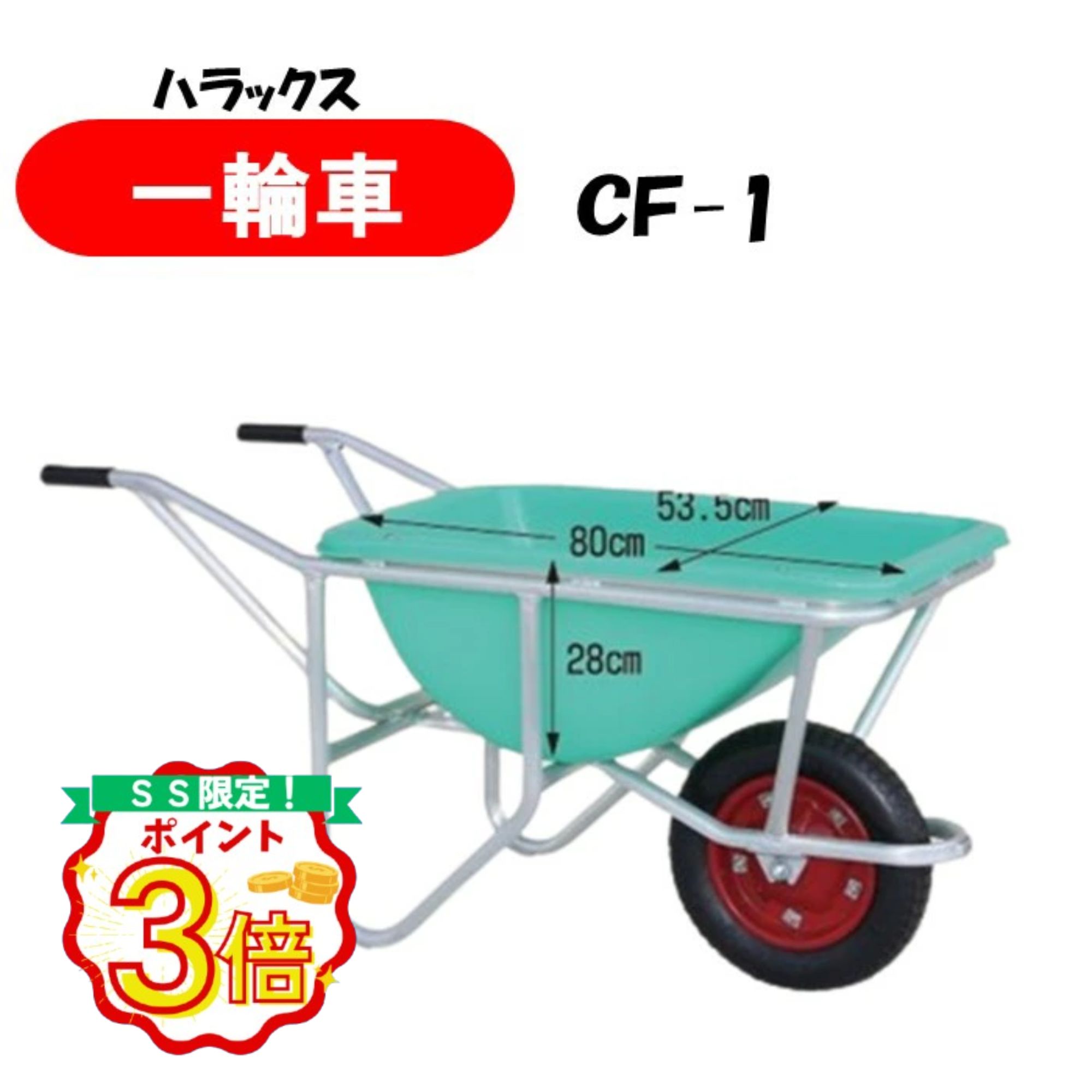 楽天市場】一輪車 幅狭の通販