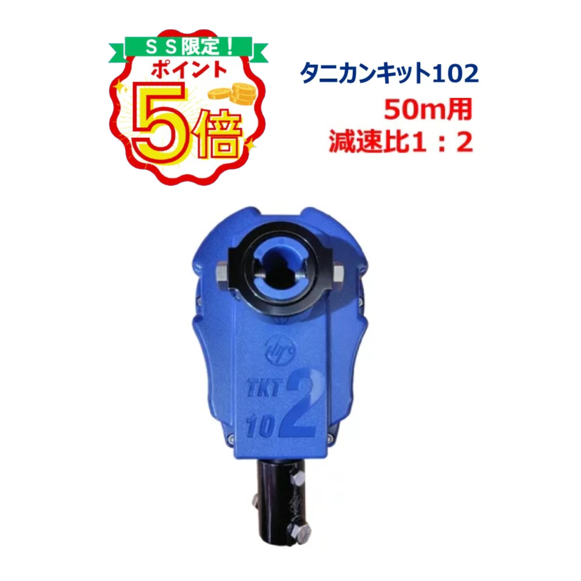 楽天市場】タニカンキット 102の通販