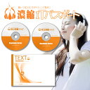 ITパスポート 濃縮！ITパスポート（音声CD＋テキストBOOK）(シラバス4.1/5.0)｜iパス 国家試験 情報処理技術者試験 テキスト 問題集 試験対策 直前対策 リスニング 聞いて覚える 試験 CD 参考書 本 暗記 勉強 通信 教材 問題 合格 スキマ学習 要点学習 おすすめ 勉強法