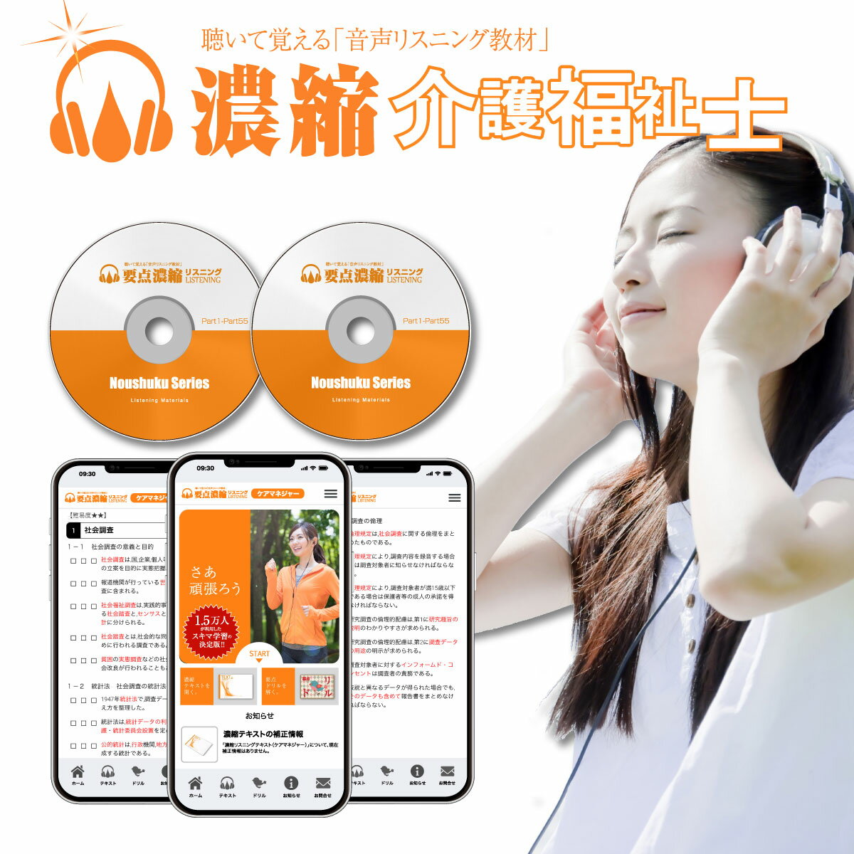 介護福祉士 2024 濃縮！プラチナセット(kAB11)｜介護福祉 WEBアプリ CDセット リスニング 聞いて覚える スマホ学習 要点学習 簡単学習 受験対策 スキマ時間に 短時間でマスター 独学 暗記 勉強 通信 学習 一発合格 得点アップ 参考書 本 問題集 介護福祉士国家試験受験のサムネイル