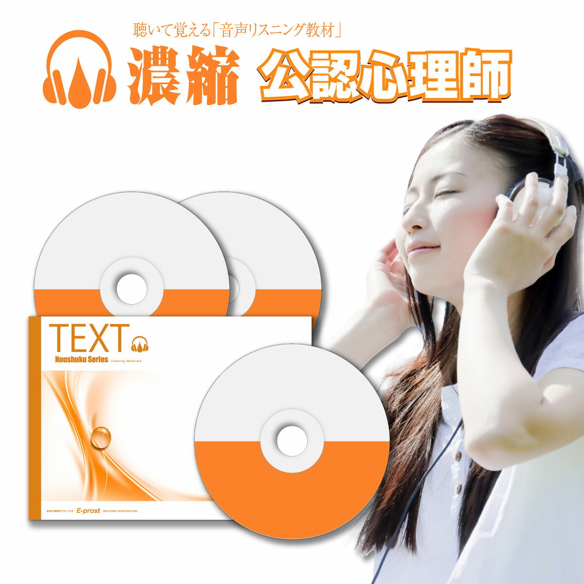 2024年度版は、2023年6月12日?発送予定です 【商品内容】 1.要点音声CD（MP3形式） 2.要点テキストデータCD 3.要点テキストBOOK（A5サイズ製本版） 4.要点速聴CD（MP3形式）