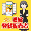登録販売者【暗記教材】隠して覚える!聴いて覚える!スマホで簡単!要点濃縮リスニング 2025-26年(touro003)|登録販売者 暗記 要点 記憶 スキマ時間 独学 受験対策 スマホ 本