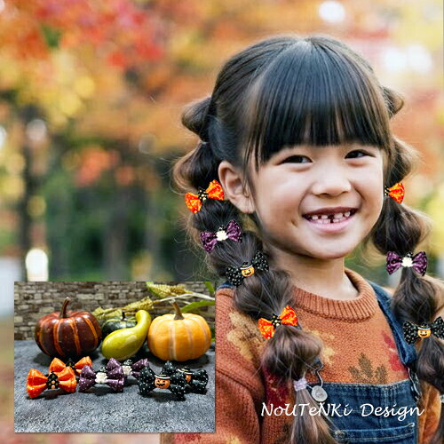 旧作デザイン ハロウィン ヘアゴムセット 楽天市場】ハロウィン（ヘアゴム｜ヘアアクセサリー）：キッズ