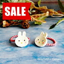【在庫限りSALE】うさぎ キッズ ミニゴム (2つ) ウサギ アニマル 動物 プラスチック ヘアゴム ヘアーゴム 子供 kids 髪飾り ヘアー ヘアアクセサ...