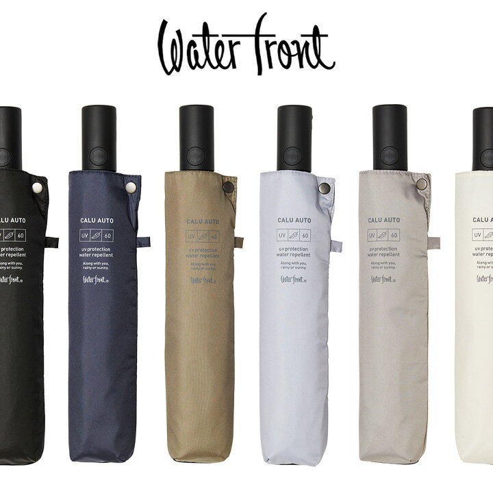 ウォーターフロント Waterfront 折りたたみ傘 カルオート　軽量自動開閉　折60cmのサムネイル