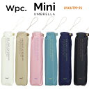 【Wpc】 日傘 遮光遮熱傘 折りたたみ傘 晴雨兼用傘 遮光軽量ソリッドmini Wpc ワールドパーティー
