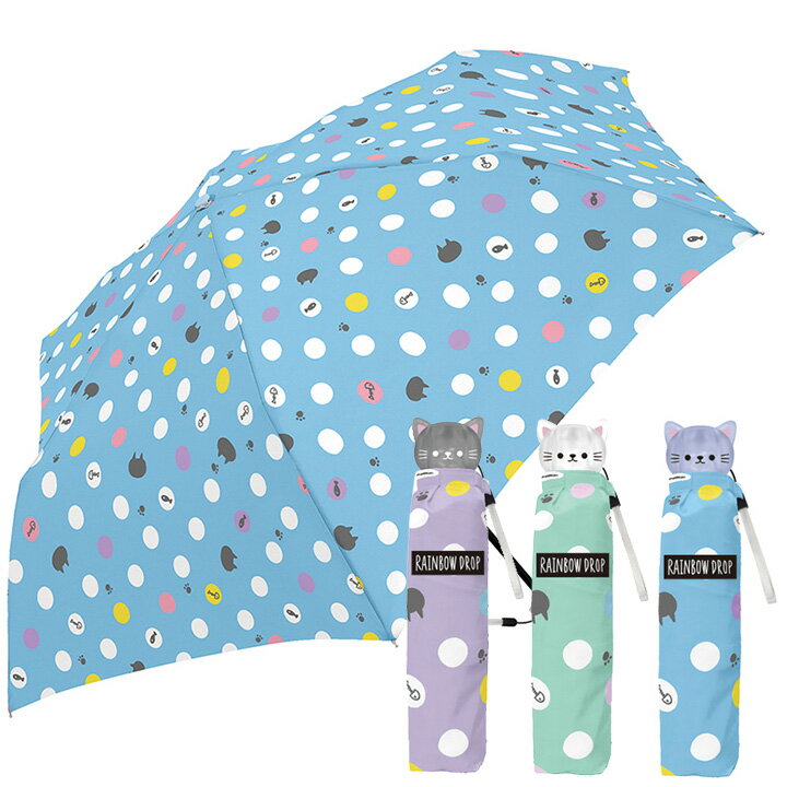 折りたたみ傘 かわいい子供用 女の子 軽量 ネコ ドット柄 子供用記念品 クラックス