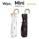 【Wpc】 日傘 遮光遮熱傘 折りたたみ傘 晴雨兼用傘 遮光プチチューリップmi