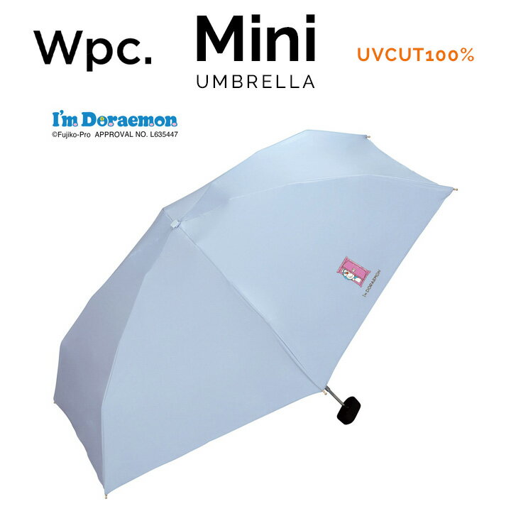 記念品やプレゼント用にも。 タイプ：折りたたみ傘（遮光遮熱 晴雨兼用） ブランド：wpc メーカー：wpc ワールドパーティー 親骨サイズ：50cm 機　能：紫外線遮蔽率、遮光率共に100%（PUコーティング） 素　材：ポリエステル100％