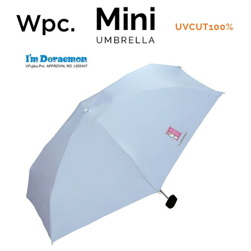 【Wpc】 日傘 遮光遮熱傘 折りたたみ傘 晴雨兼用傘 遮光どこでもドアmini w.p.c ワールドパーティー 【Wpc】 日傘 遮光遮熱傘 折りたたみ傘 晴雨兼用傘 遮光どこでもドアmini w.p.c ワールドパーティー