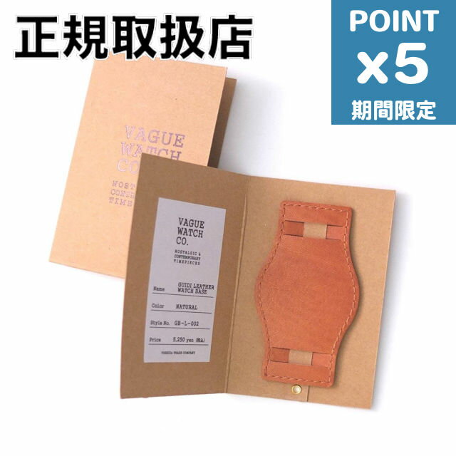 期間限定P5倍【VAGUE WATCH CO. / ヴァーグウォッチカ...(4)