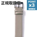 期間限定P3倍【VAGUE WATCH CO. / ヴァーグウォッチカンパニー】 2EYES用レザーベルトGREY
