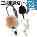 期間限定P3倍【VAGUE WATCH CO. / ヴァーグウォッチカンパニー】 ファーペンダント - FUR PENDANT