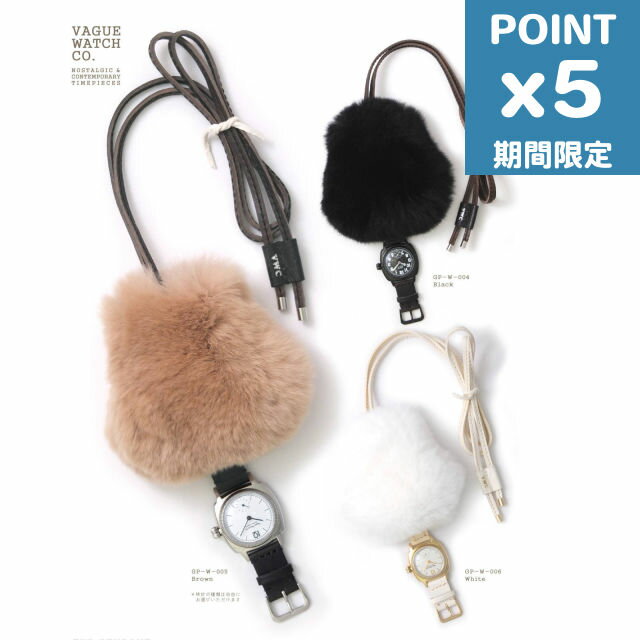 期間限定P5倍【VAGUE WATCH CO. / ヴァーグウォッチカンパニー】 ファーペンダント - FUR PENDANT