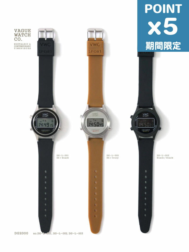 期間限定P5倍【VAGUE WATCH CO. / ヴァーグウォッチカンパニー】 デジタルウォッチ - DG2000