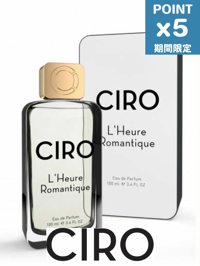 期間限定P5倍 L'HEURE ROMANTIQUE(ルール ロマンティック) - 香水 / オードパルファム100ml