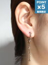 期間限定P5倍【:CAFCA / カフカ】 【片耳用】 ロストファンクションチェインロングピアス - LOST FUNCTION CHAIN LONG EARRING