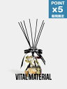 期間限定P5倍【VITAL MATERIAL / ヴァイタル マテリアル】 アロマディフューザー E ...