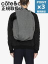 期間限定P3倍【1500円クーポン】【cote&ciel / コートエシエル】 ISAR M ECOYARN Black Melange - バックパック / リュック