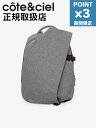 期間限定P3倍【cote&ciel / コートエシエル】 ISAR S ECOYARN Black Melange - イザール スモール バックパック / リ...