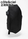 【1500円クーポン】【cote&ciel / コートエシエル】 イザール エア バックパック / リュック - ISAR AIR EcoYarn Black | Limited Edition
