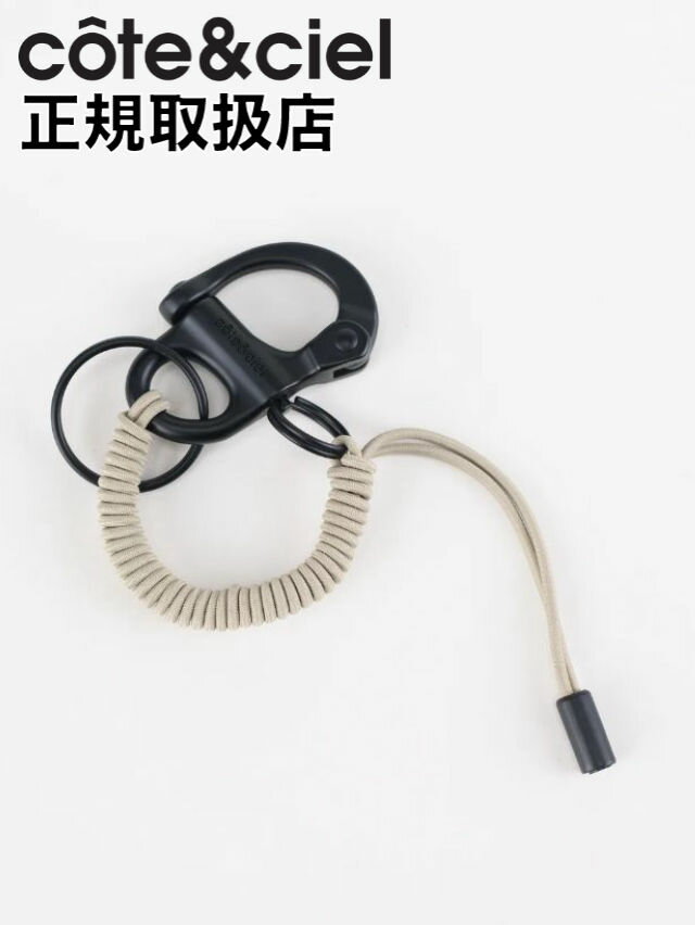 【cote&ciel / コートエシエル】 カラビナ / キーホルダー - LETGO PETITS GREIGE ( レットゴー)