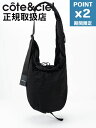 期間限定P2倍【1500円クーポン】【cote&ciel / コートエシエル】 Hyco Smooth Black ハイコ スムース ブラック ショルダーバッグ...