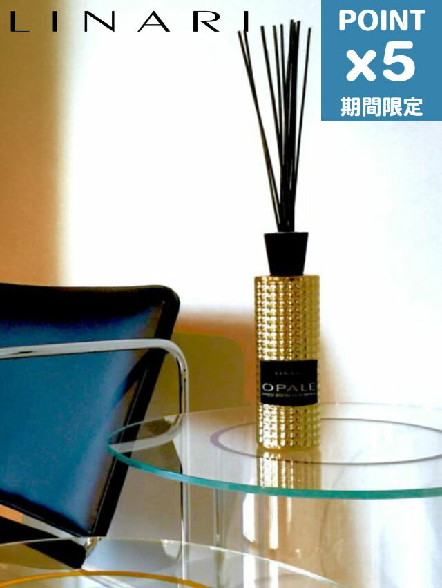 期間限定P5倍【LINARI / リナーリ】 OPALE (オパール) ルームディフューザー500ml / ROOM DIFFUSER