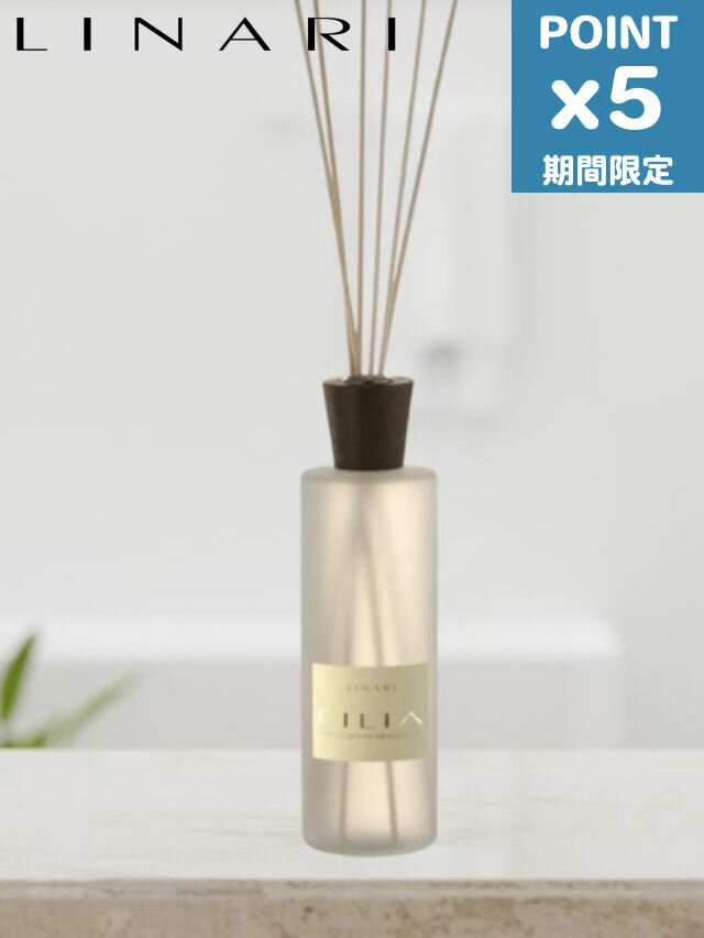期間限定P5倍【LINARI / リナーリ】 LILIA (リリア) ルームディフューザー500ml - ROOM DIFFUSER