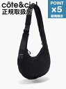 期間限定P5倍【cote&ciel / コートエシエル】 Hyco Small Smooth Black - ハイコ スムース ブラック ショルダーバッグ 斜め...