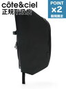 期間限定P2倍【1500円クーポン】【cote&ciel / コートエシエル】 ISAR M ALLURA RECYCLED LEATHER BLACK - バ...