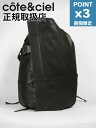 期間限定P3倍【1500円クーポン】【cote&ciel / コートエシエル】 ISAR M ALIAS COWHIDE LEATHER - Agate Black - レザー バックパック / リュック