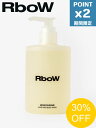 【SALE】期間限定P2倍【RboW / アールボウ】 ハンド / ボディー ソープ (石鹸)