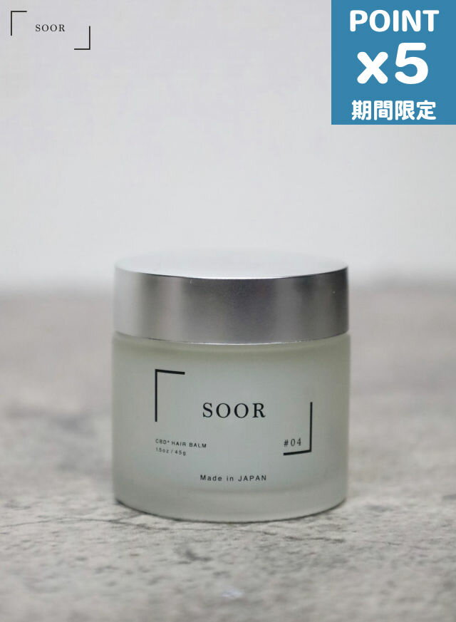 期間限定P5倍【SOOR / ソアー】 CBD HAIR BALM #4 / ヘアバーム