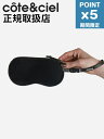 期間限定P5倍【cote&ciel / コートエシエル】 アイウェアポーチ | EYEWEAR POUCH PETITS BLACK