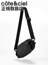 【1500円クーポン】【cote&ciel / コートエシエル】 Nestos Smooth Black - ネストス スムースナイロン | ボディバック
