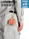 期間限定P5倍【cote&ciel / コートエシエル】 AOOS Nano ( Orange) | バッグチャーム / ツイストポーチ