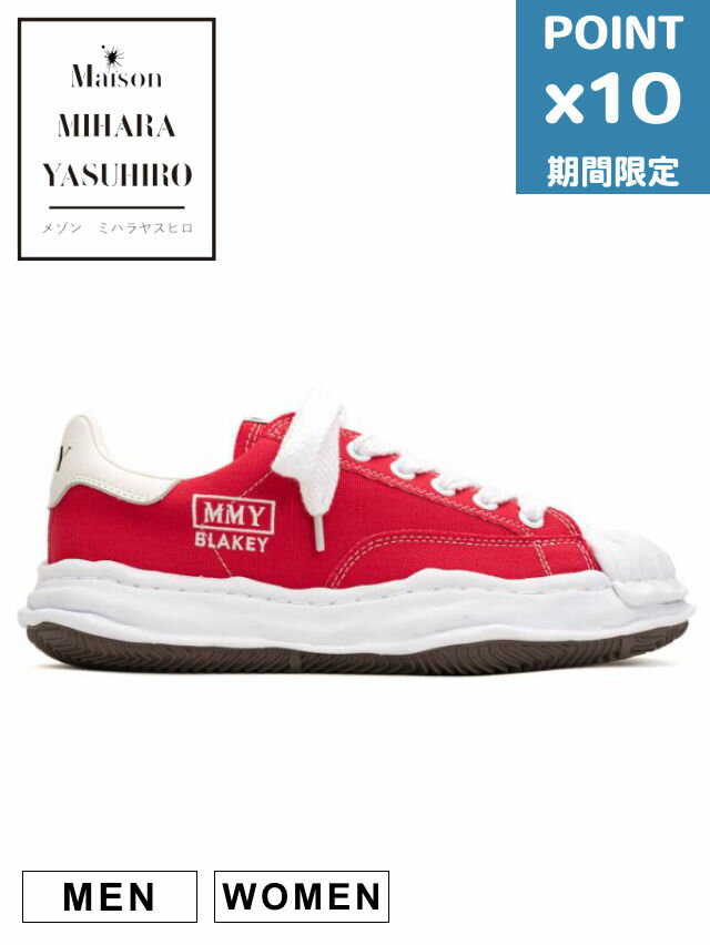 期間限定P10倍【Maison MIHARA YASUHIRO / メゾン ミハラヤスヒロ】 オリジナルソールスニーカー
